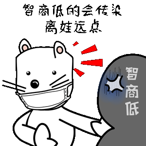鼠溜溜表情