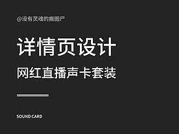 麦克风声卡套装