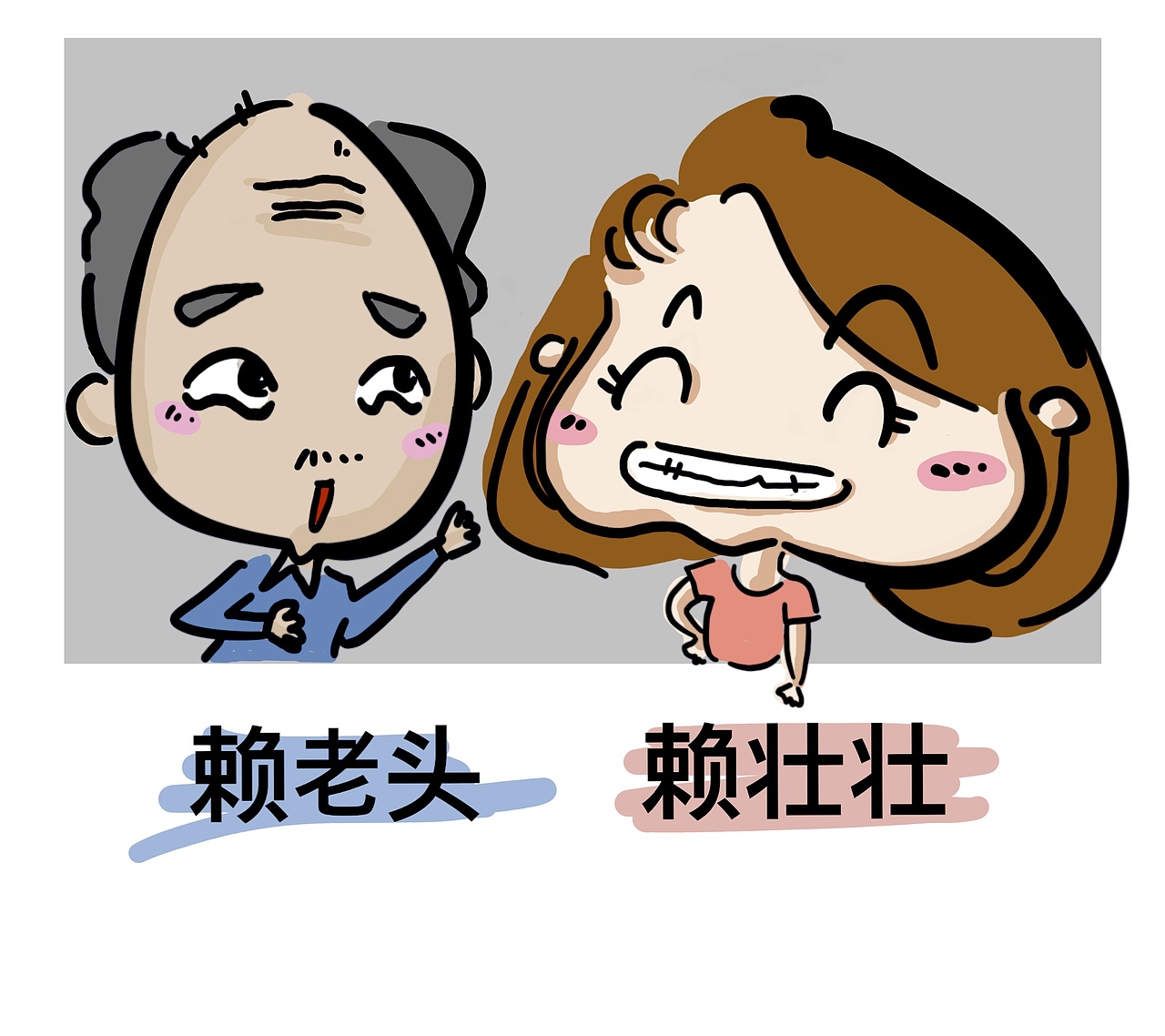 《事情是这个样子的》系列之：关爱（图ZMjUxNTY0MTM2） - 中/长篇漫画 - 站酷设计师赖壮壮原创素材 - 站酷ZCOOL