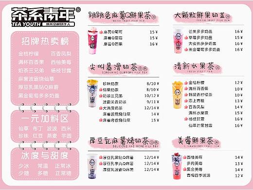 菜单