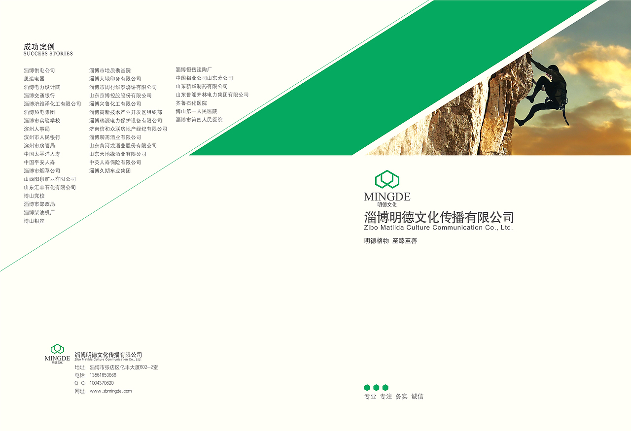 明德文化传播（图ZMTM0NDA0NDQ=） - 书籍/画册 - 站酷设计师子与原创素材 - 站酷ZCOOL