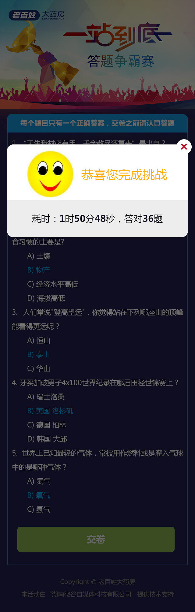 老百姓大药房活动页面（图ZNTcwNTU3NjQ=） - APP界面 - 站酷设计师秋野丽莎原创素材 - 站酷ZCOOL