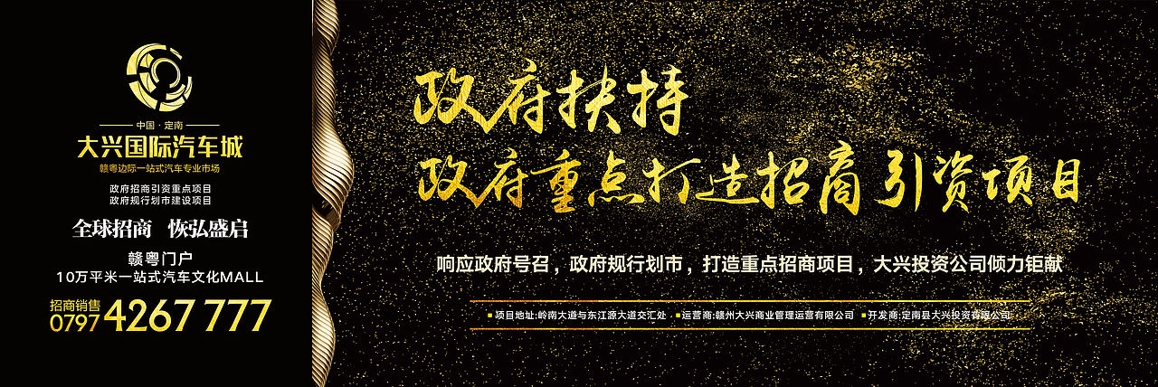 商业地产广告