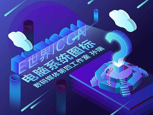 电脑系统图标60个（个人主页-ZMzEwNzE3NjA=） - 图标 - 站酷设计师SRUI_原创素材 - 站酷ZCOOL