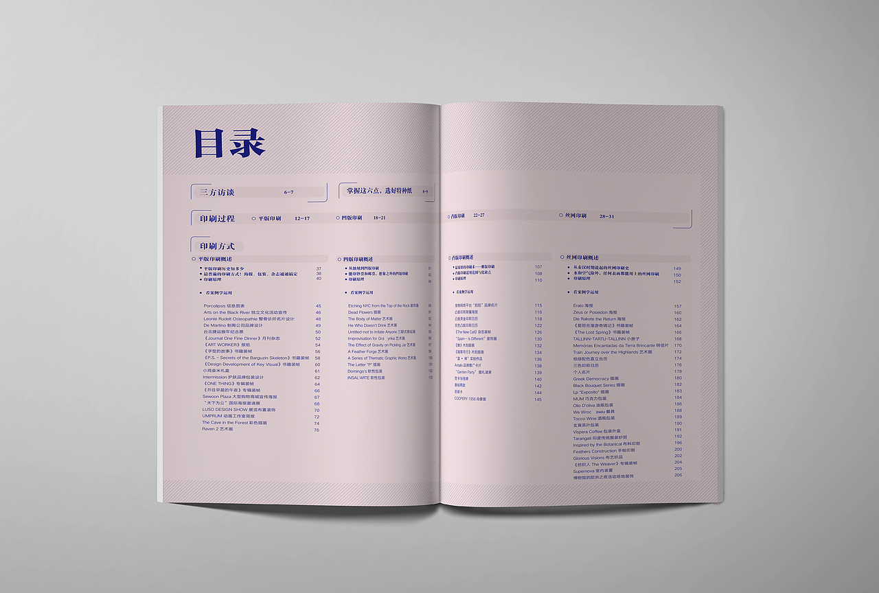 书籍设计 | 印刷成就好设计（图ZMjA1MjkwNTQw） - 书籍/画册 - 站酷设计师又是一条鱼YuYa原创素材 - 站酷ZCOOL