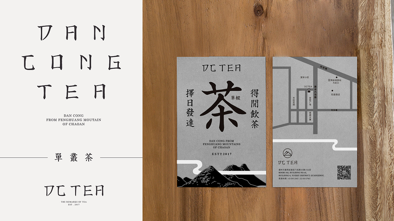 DCTEA-精品单丛茶饮概念店（图ZMjE0NjA2NTg0） - 品牌 - 站酷设计师教授好人原创素材 - 站酷ZCOOL