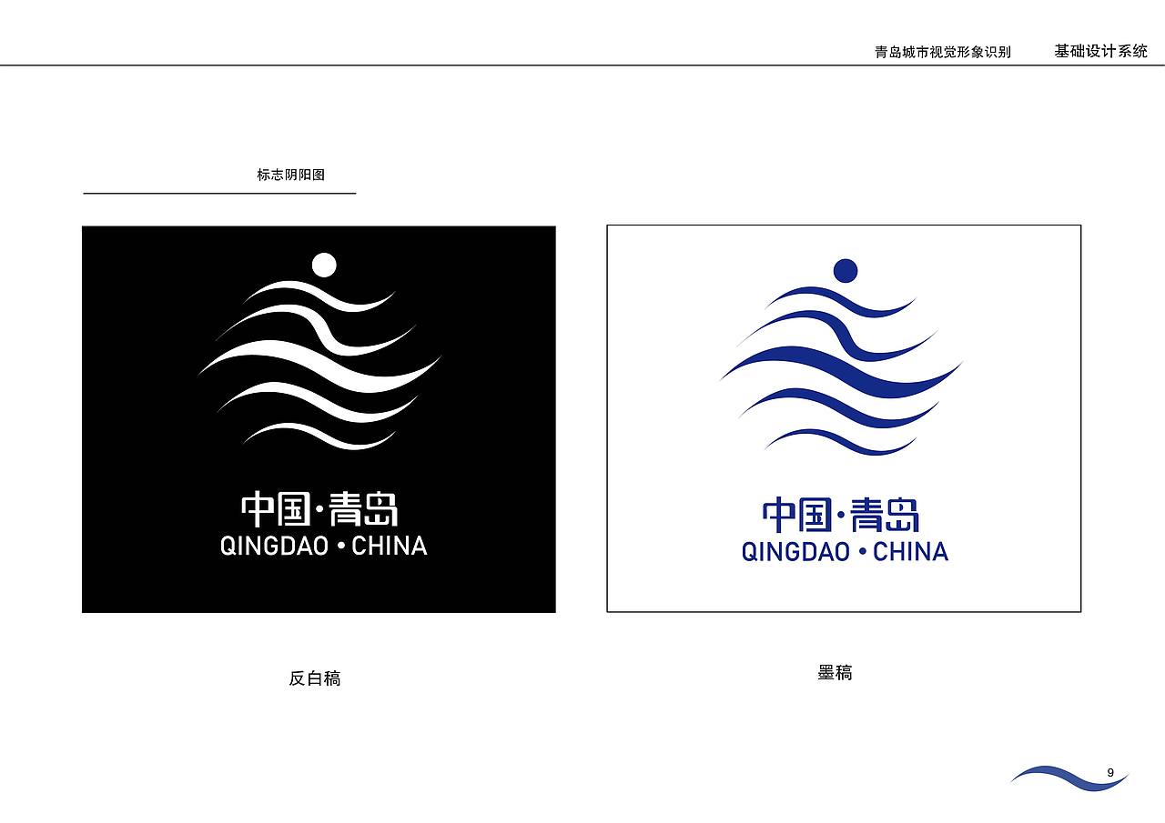 青岛城市形象视觉设计（图ZMjE4NjIzNzgw） - 品牌 - 站酷设计师沐桃杺原创素材 - 站酷ZCOOL