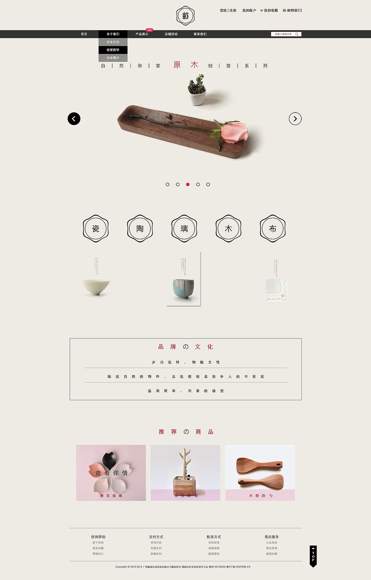 網(wǎng)頁（圖ZMjU5MjU5OTI=） - 企業(yè)官網(wǎng) - 站酷設(shè)計師豆豆121原創(chuàng)素材 - 站酷ZCOOL