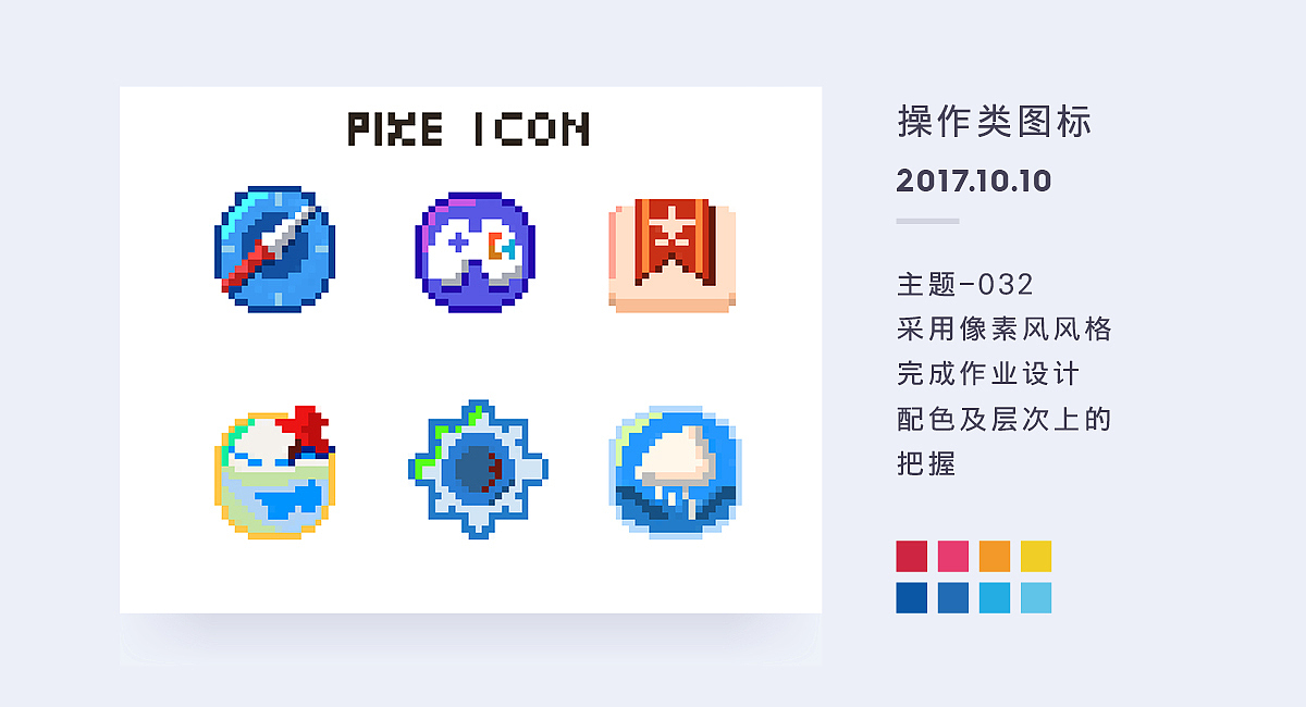 Doubledan -百图记第二月作品集（图ZOTUwNTYyMjA=） - 图标 - 站酷设计师double_dan原创素材 - 站酷ZCOOL