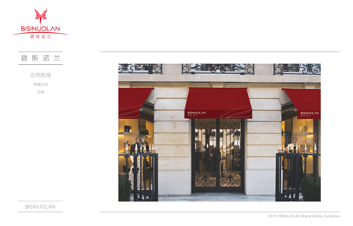 碧斯诺兰--VI 「 弼宜出品 」