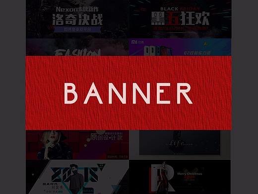 banner（个人主页-ZMzMzNTM2MDQ=） - 其他平面 - 站酷设计师白格子原创素材 - 站酷ZCOOL