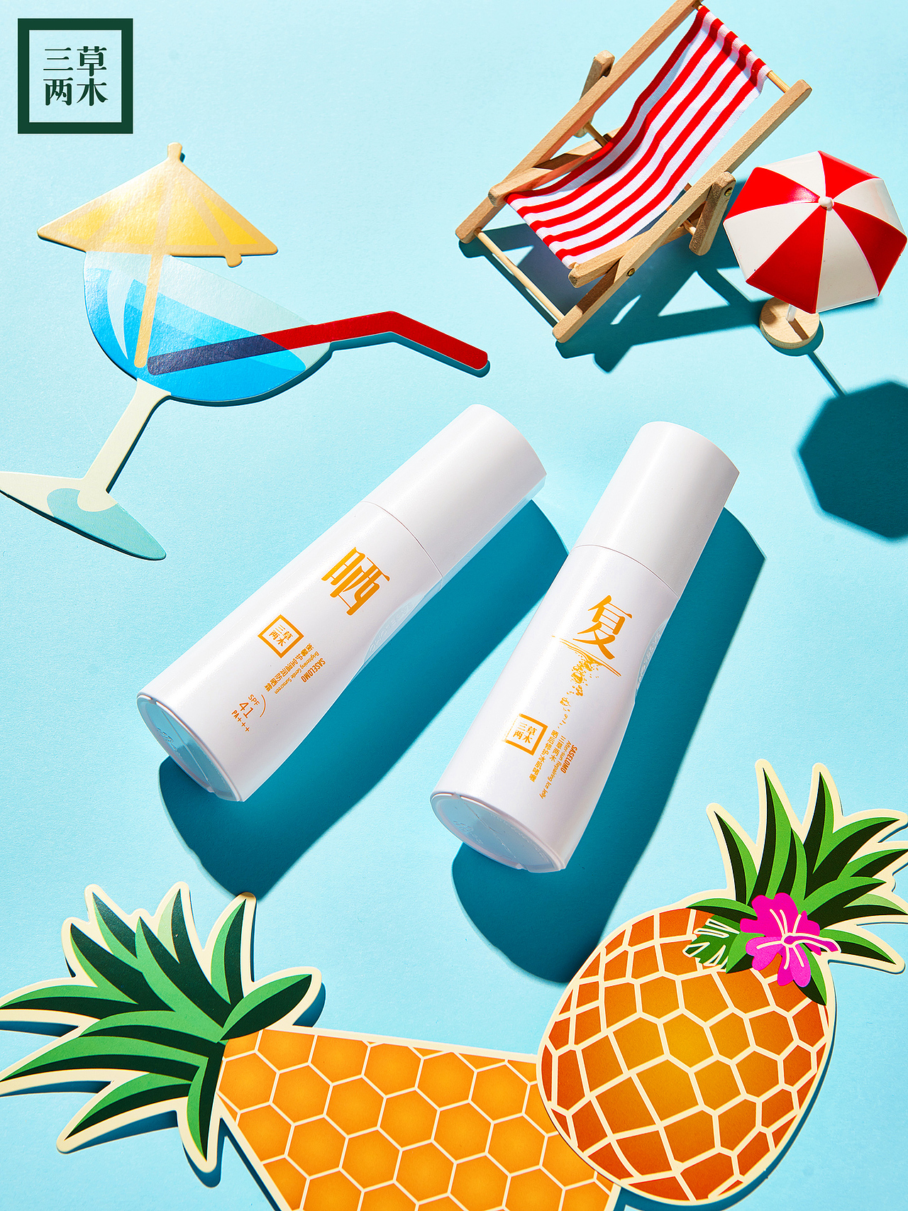 微商产品拍摄防晒霜