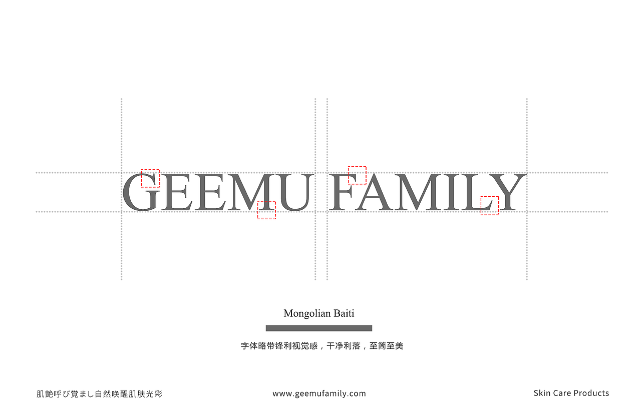 GEEMU FAMILY 吉目家天然护肤