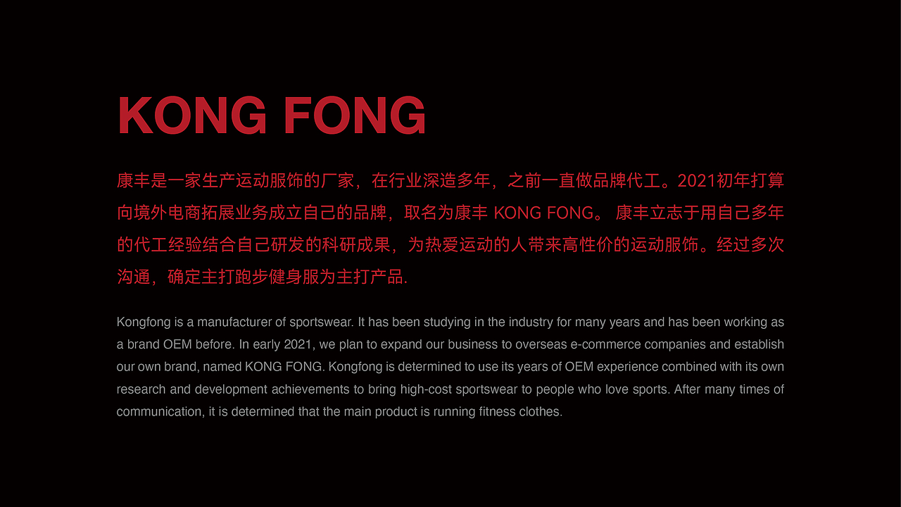 康丰 KONGFONG 运动服饰（图ZMjkyMjc5NDg4） - Logo - 站酷设计师理然设计原创素材 - 站酷ZCOOL