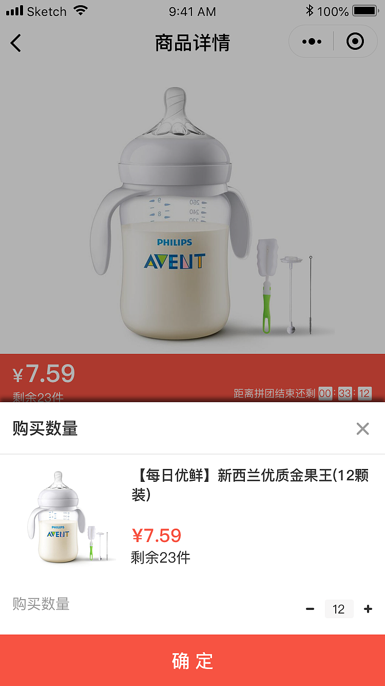 【APP界面】米多多社区拼团