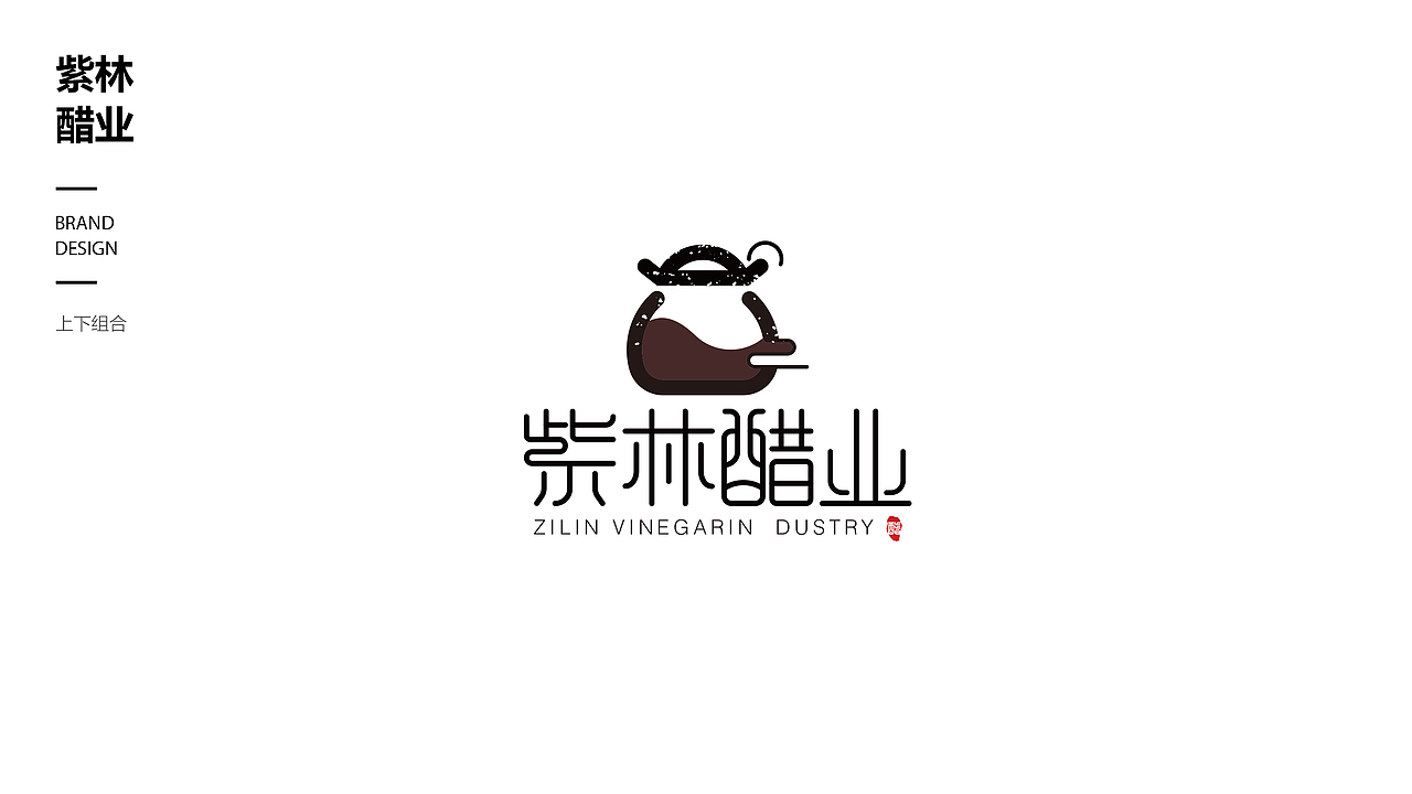 陈醋标识（图ZMTg2OTczODI0） - Logo - 站酷设计师贺呈原创素材 - 站酷ZCOOL