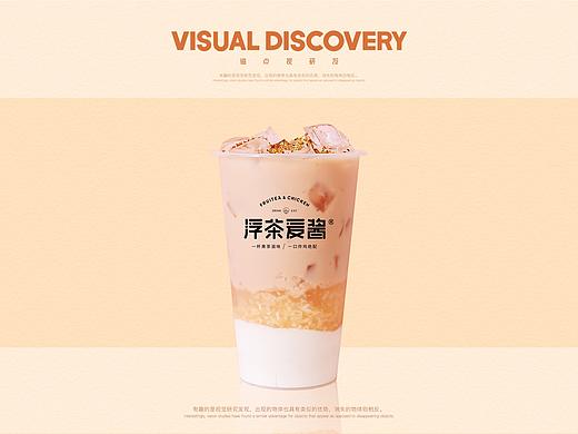 茶饮，用色彩说爱。