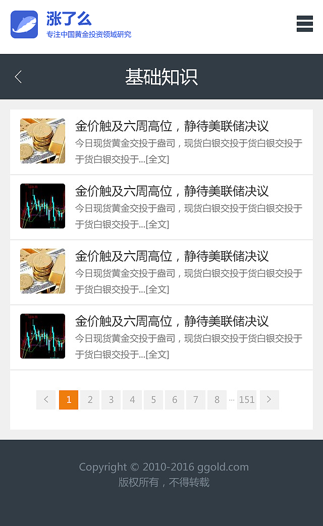 理财类手机端整站（图ZNTQ1MTQzNzI=） - 移动端网页 - 站酷设计师逸心设计原创素材 - 站酷ZCOOL