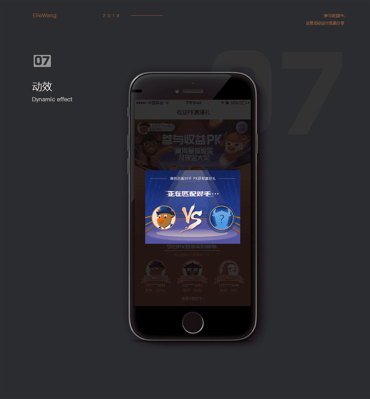 收益PK（图ZMTE4MzMyNDI0） - 运营设计 - 站酷设计师WH2333原创素材 - 站酷ZCOOL