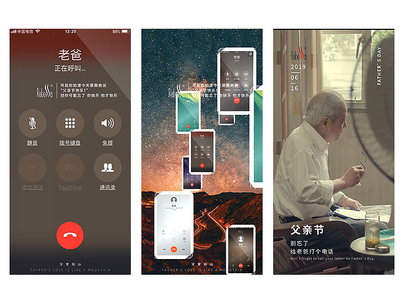 父亲节，别忘了给老爸打给电话（图ZMTYyNDQxMDYw） - 宣传片 - 站酷设计师起两个名字吧原创素材 - 站酷ZCOOL