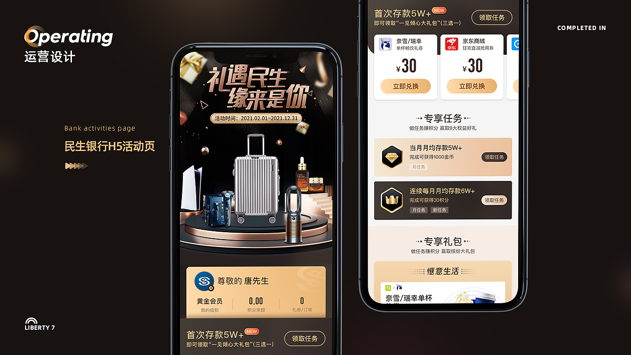 2021UI设计作品集（图ZMjU1OTkxMzg0） - APP界面 - 站酷设计师libertyb59原创素材 - 站酷ZCOOL