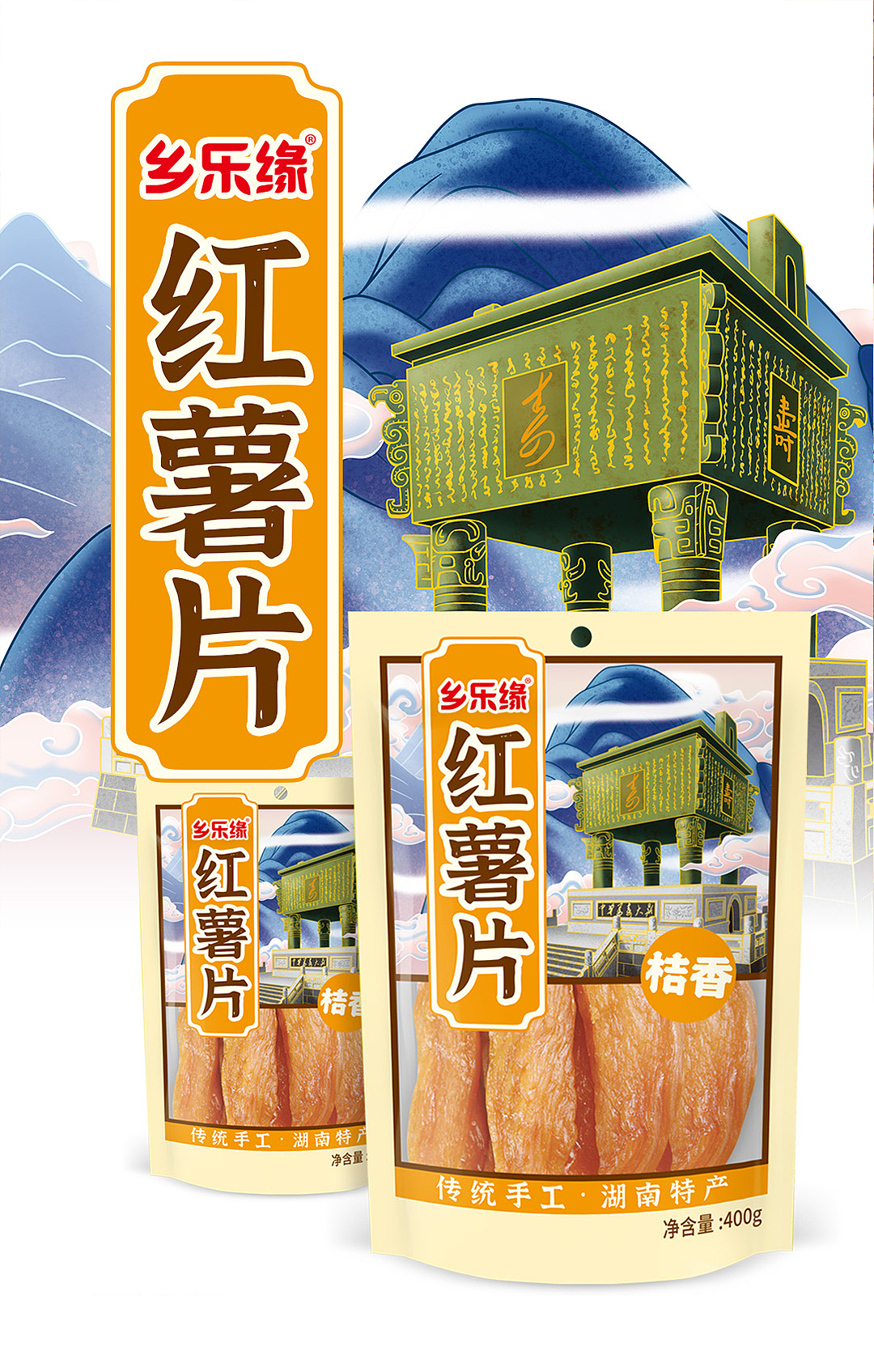 乡乐缘×大将策划 把特产打造成地方名片（图ZMjcwOTI2MDcy） - 包装 - 站酷设计师大将策划原创素材 - 站酷ZCOOL