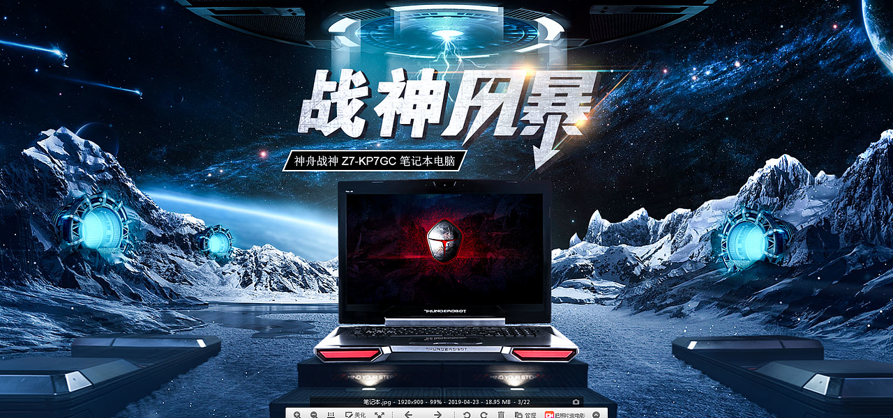 笔记本海报（图ZMTU1NTM1ODU2） - 电商 - 站酷设计师凋敞原创素材 - 站酷ZCOOL