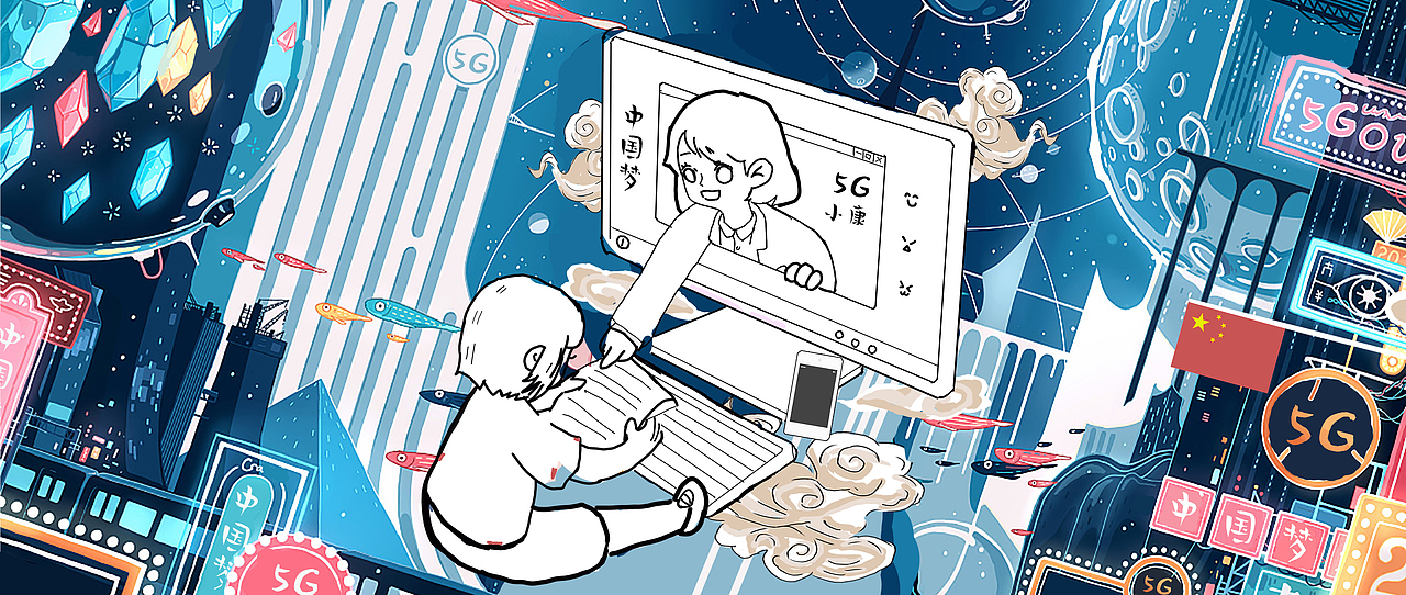 受人之托忠人之事中国梦小康手绘作业5g