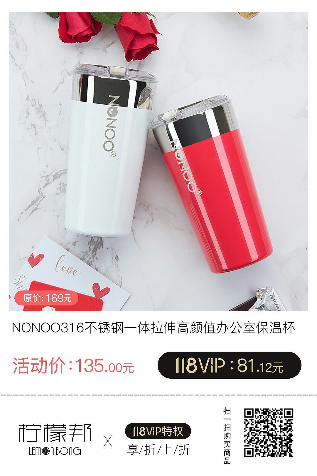 柠檬邦联合空间设计师潮品集合2019年1月整点秒杀海报