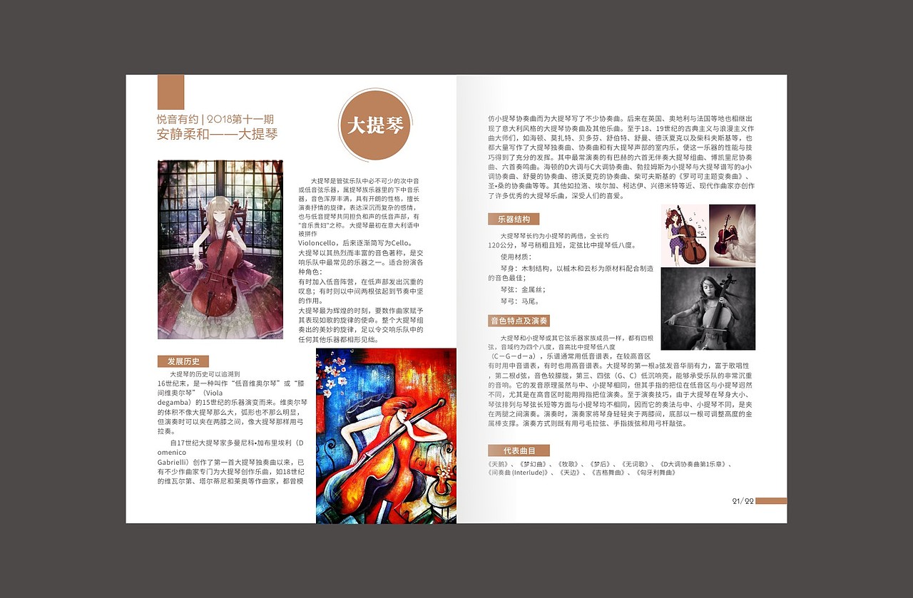 古美册子（图ZMTQ3ODExOTY4） - 书籍/画册 - 站酷设计师若沁原创素材 - 站酷ZCOOL