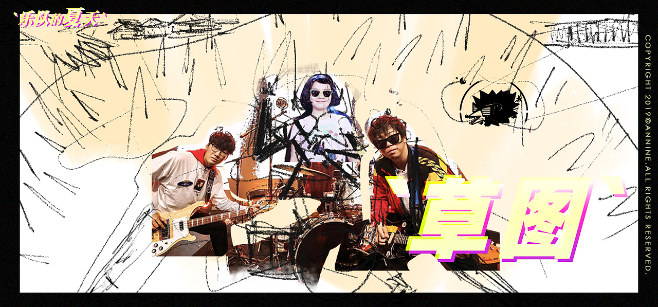 乐队的夏天(新裤子,刺猬,反光镜,真人,海龟)