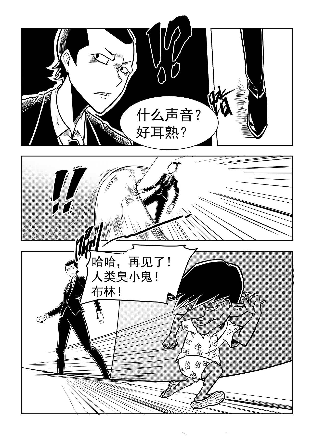 Card Card 2-3（图ZMjA4Nzg5OTI4） - 中/长篇漫画 - 站酷设计师没有漫的漫画原创素材 - 站酷ZCOOL