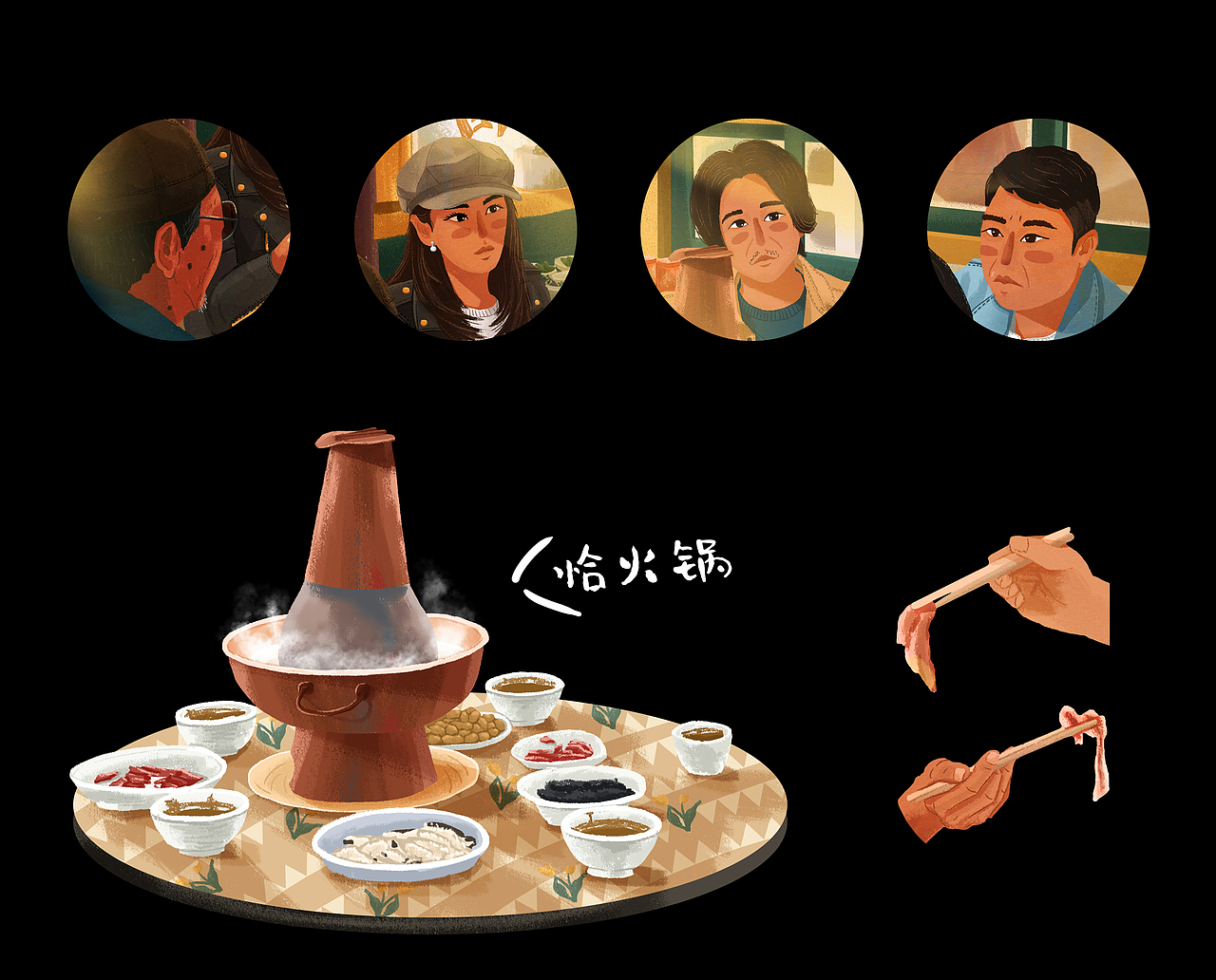 插画剧照之云南虫谷