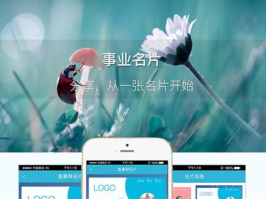 微名片小程序开发型app