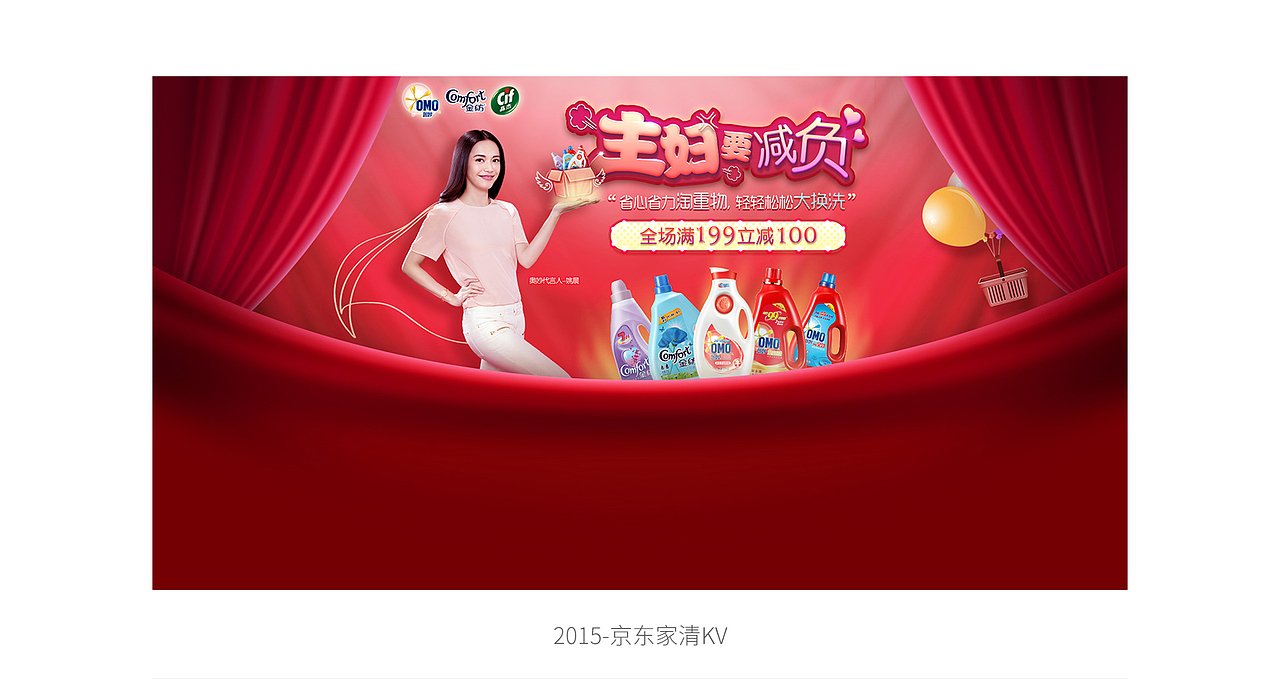 2015电商作品-1