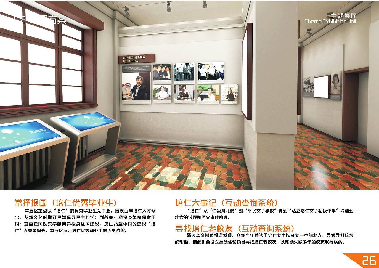 培仁教育记忆馆（图ZMTU0NDI2ODA0） - 展陈设计 - 站酷设计师wang__song原创素材 - 站酷ZCOOL