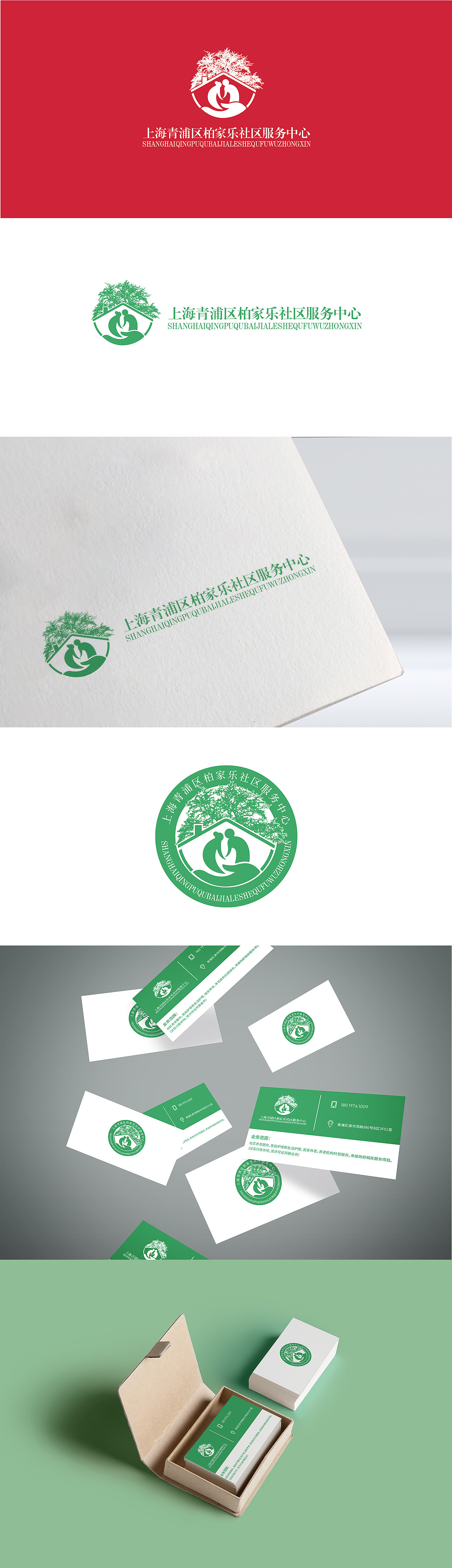 柏家乐服务中心（图ZMTcyMTcxMDI0） - Logo - 站酷设计师KIMIALAN原创素材 - 站酷ZCOOL