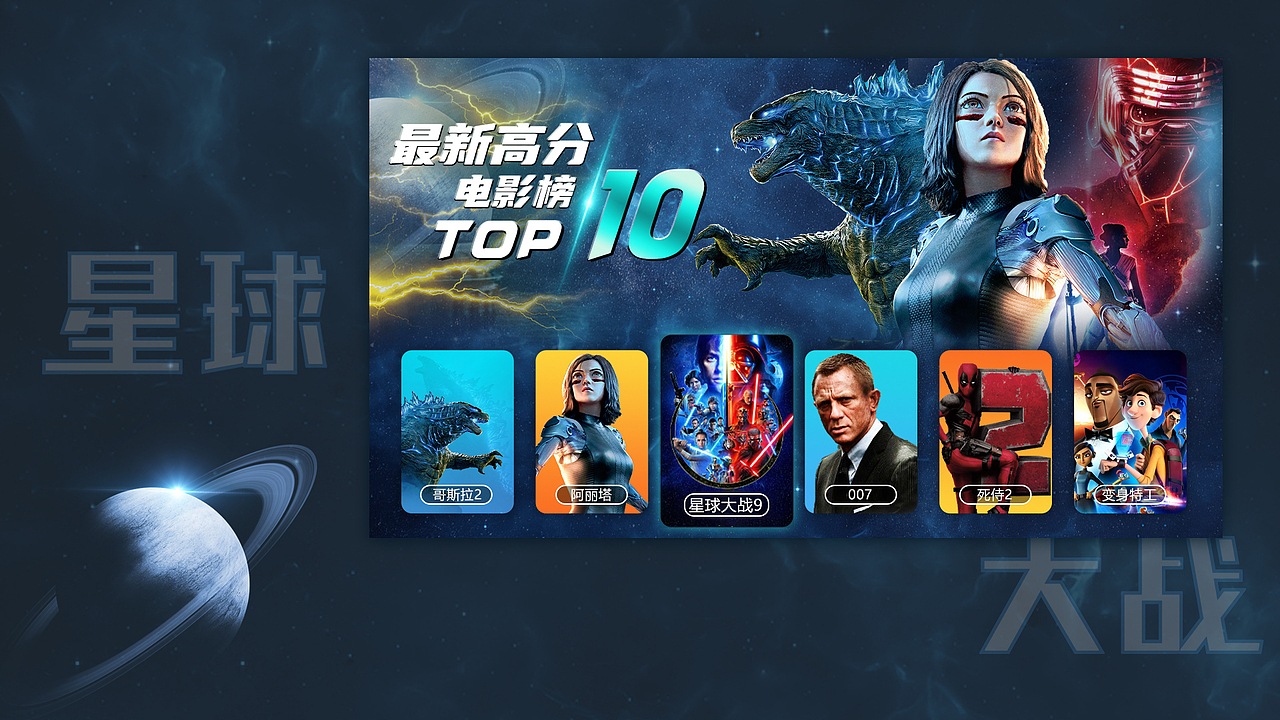 TV专题合集-热门影视绑定（图ZMjMzOTY0MzAw） - 运营设计 - 站酷设计师小怪兽炖奥特曼原创素材 - 站酷ZCOOL