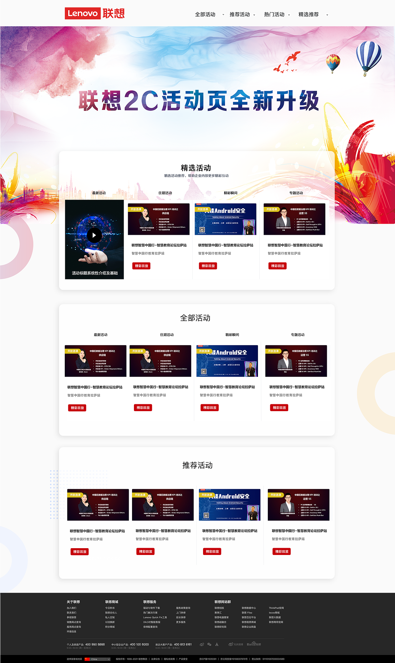 2c活动页面设计（图ZMjU5Njc5NzEy） - 运营设计 - 站酷设计师bcm0206原创素材 - 站酷ZCOOL