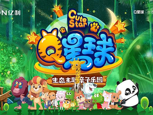 天津滨海一萌宠动物园项目