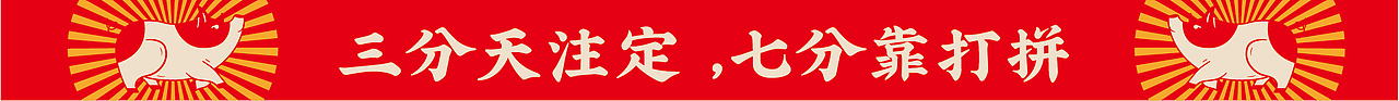 大有作为案例 ——【闽腩猪脚饭】猪脚饭!一定要拼!(图ZMjMxNjI2OTM2) - 品牌 - 站酷设计师大有作为设计原创素材 - 站酷ZCOOL