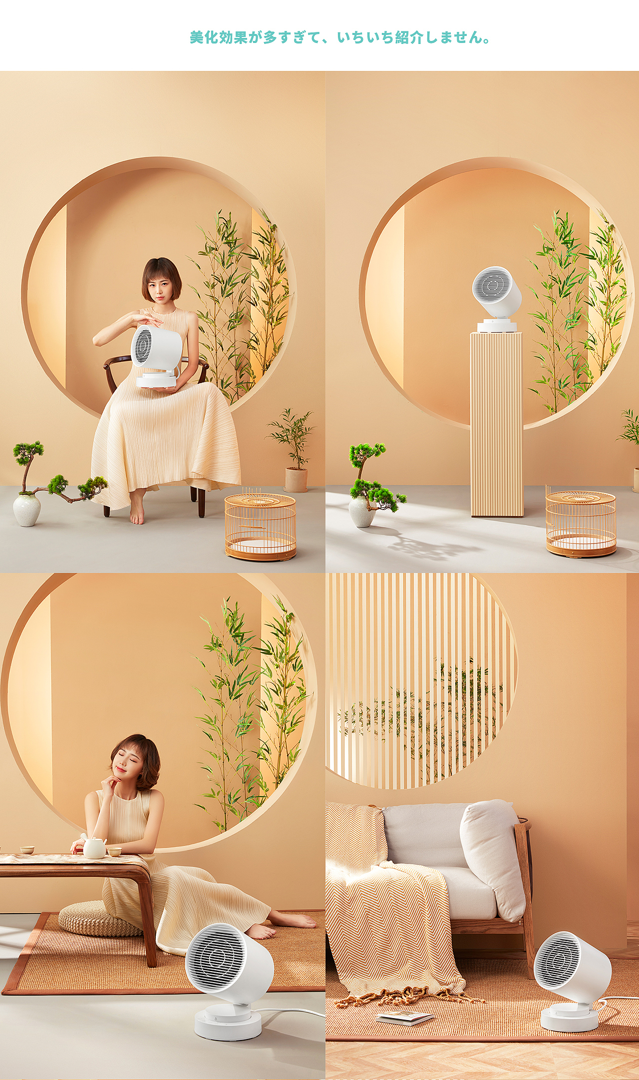 电商视觉｜日本LOFTER人感暖风机取暖器｜产品修图（图ZMjM1MjgyNzQ0） - 产品摄影 - 站酷设计师启隽视觉传媒原创素材 - 站酷ZCOOL