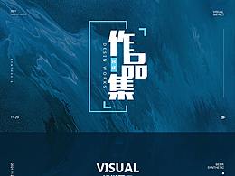 作品集参考