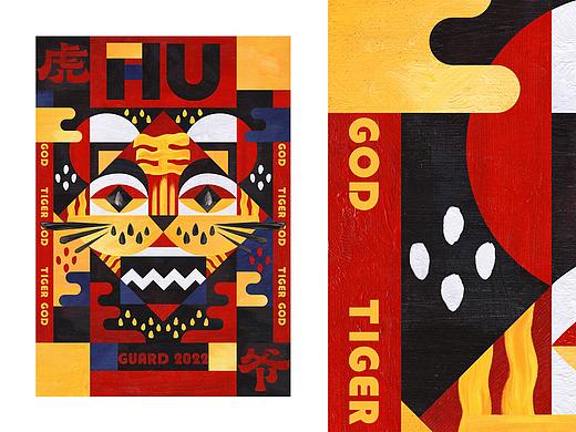 《虎爷-Tiger God 》系列插画