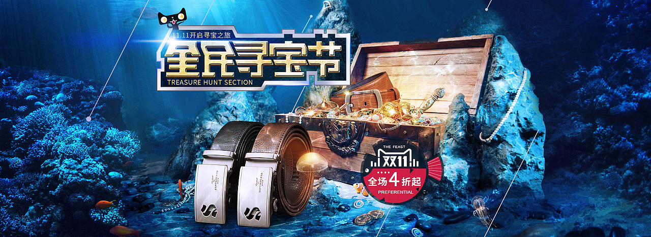 15年双十一作品（图ZMzYzMTM0NTI=） - 电商 - 站酷设计师飞雨Max原创素材 - 站酷ZCOOL