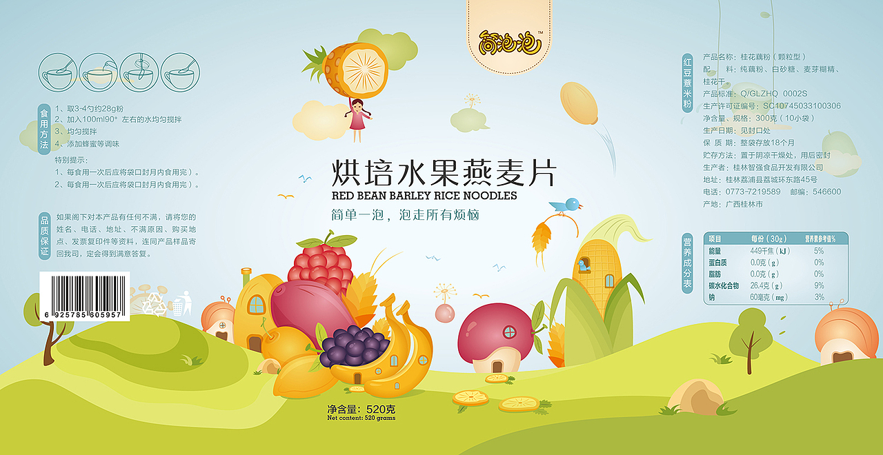 三款清新麦片包装设计（图ZMTMxMDk0MjI4） - 包装 - 站酷设计师喂先生原创素材 - 站酷ZCOOL