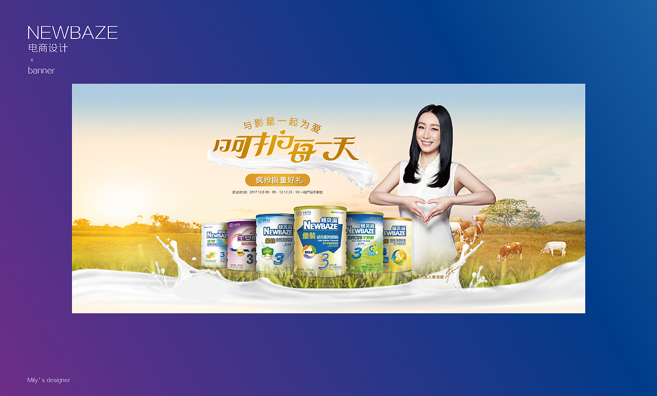 纽贝滋-品牌（图ZMTM5ODMyNzI4） - 品牌 - 站酷设计师milychen原创素材 - 站酷ZCOOL