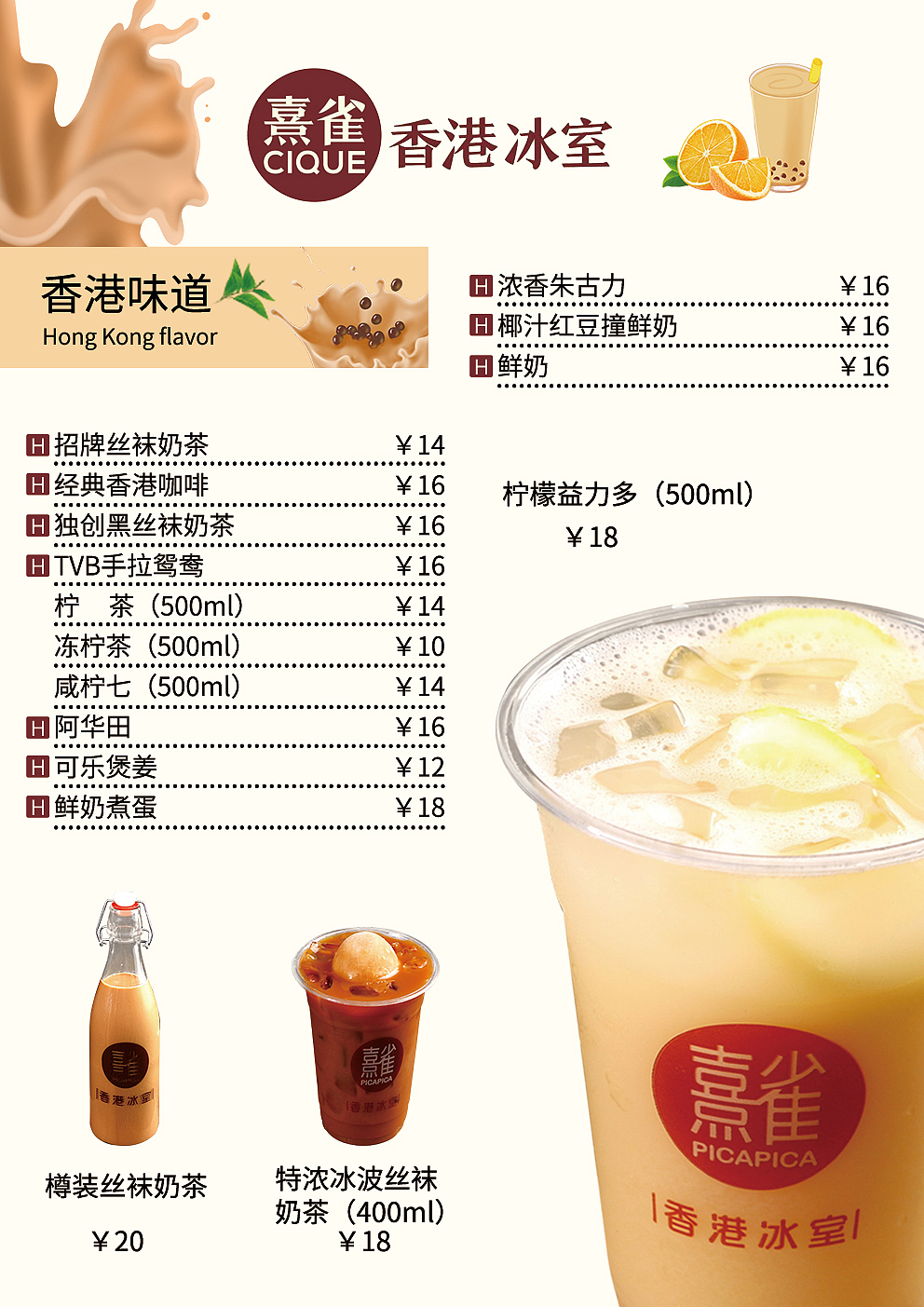 奶茶（书版菜单/宣传单/海报）（图ZMTc2MjI4OTMy） - 海报 - 站酷设计师五月药丸原创素材 - 站酷ZCOOL