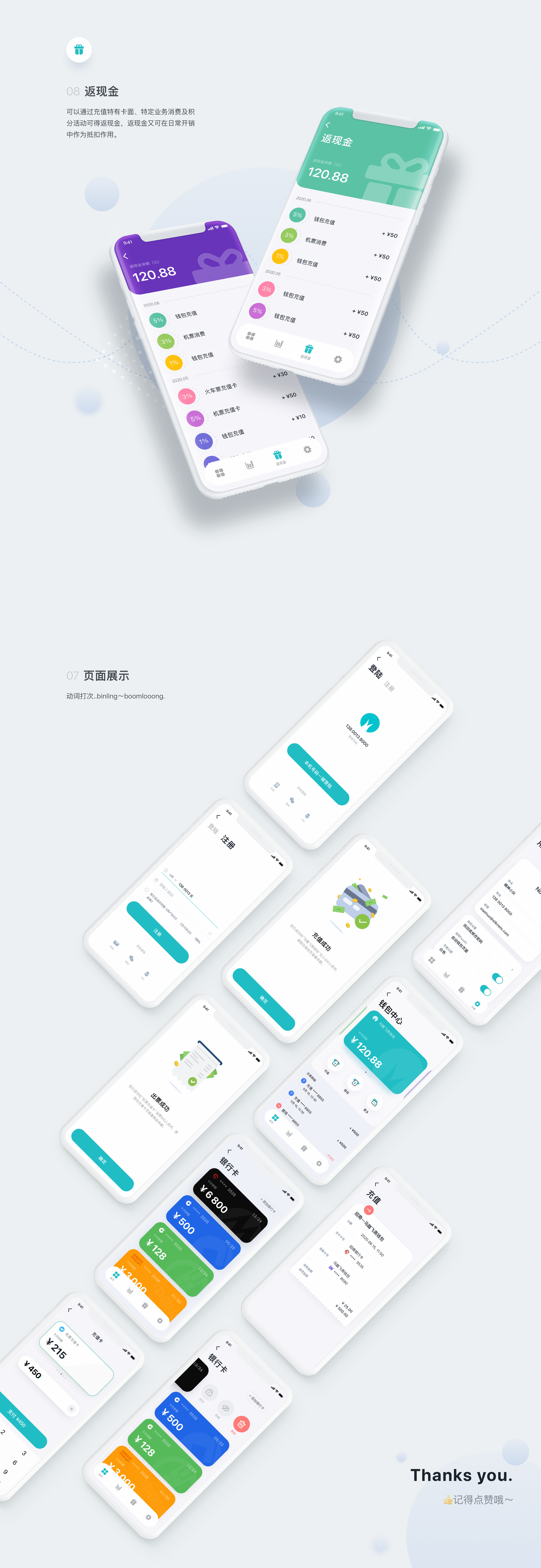 「钱包金融」一个会理财的钱包