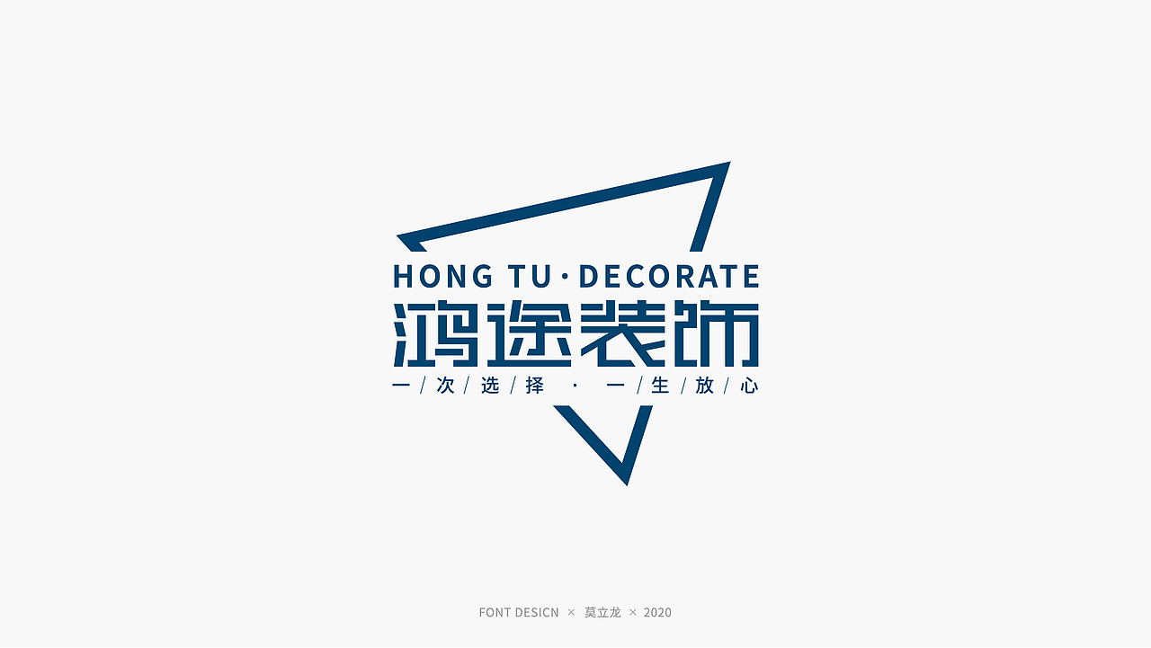 品牌字体设计 十一